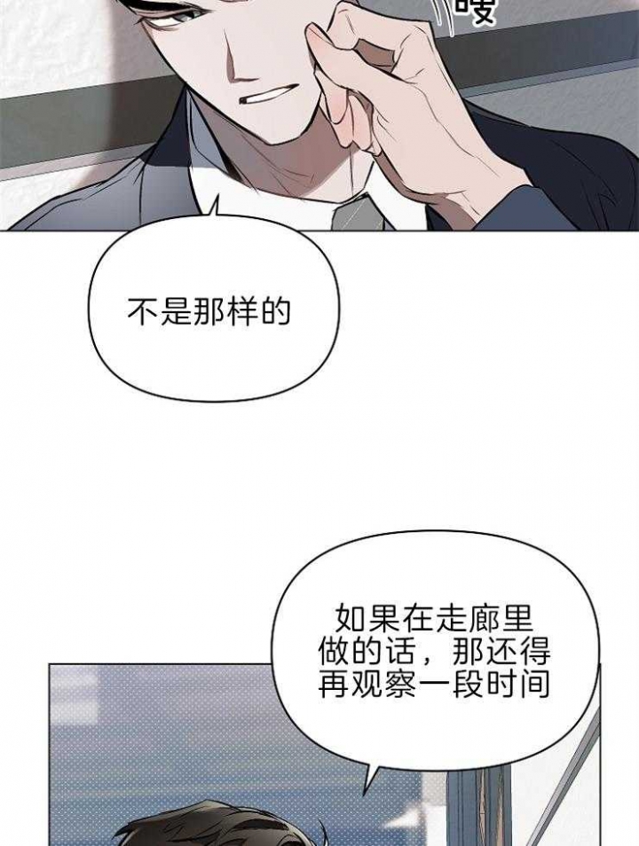 《确定关系(I+II季)》漫画最新章节第14话免费下拉式在线观看章节第【16】张图片