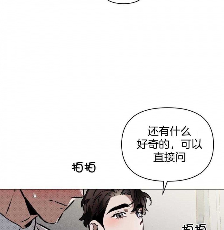 《确定关系(I+II季)》漫画最新章节第66话免费下拉式在线观看章节第【25】张图片