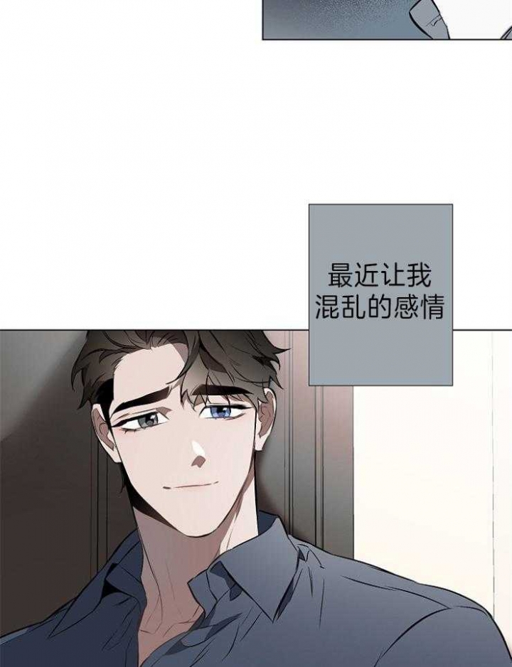 《确定关系(I+II季)》漫画最新章节第17话免费下拉式在线观看章节第【6】张图片