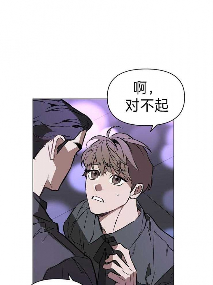 《确定关系(I+II季)》漫画最新章节第10话免费下拉式在线观看章节第【17】张图片