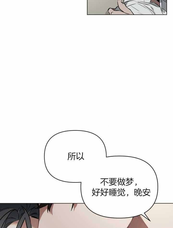 《确定关系(I+II季)》漫画最新章节第94话免费下拉式在线观看章节第【38】张图片