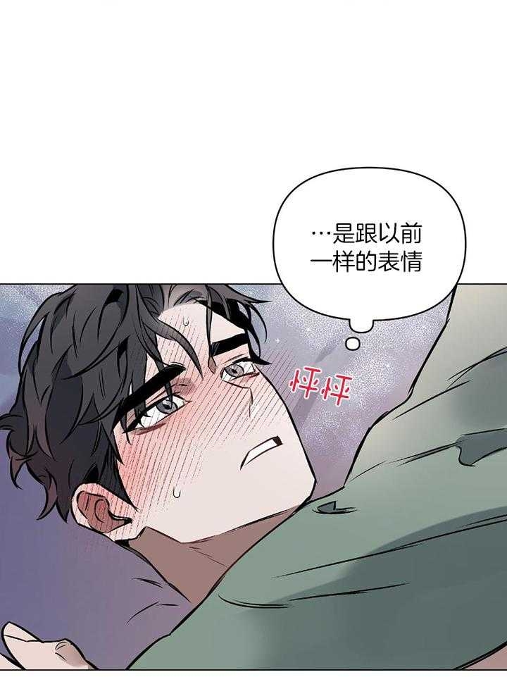 《确定关系(I+II季)》漫画最新章节第50话免费下拉式在线观看章节第【20】张图片