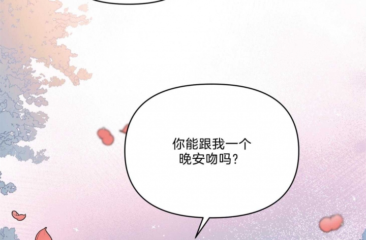 《确定关系(I+II季)》漫画最新章节第35话免费下拉式在线观看章节第【42】张图片