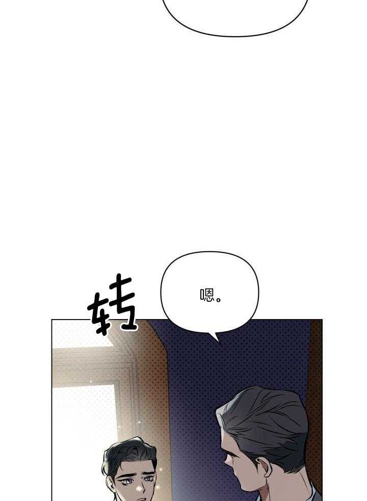 《确定关系(I+II季)》漫画最新章节第79话免费下拉式在线观看章节第【2】张图片