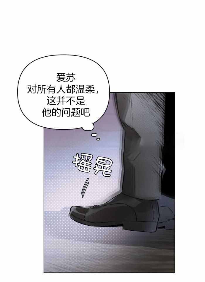 《确定关系(I+II季)》漫画最新章节第103话免费下拉式在线观看章节第【1】张图片