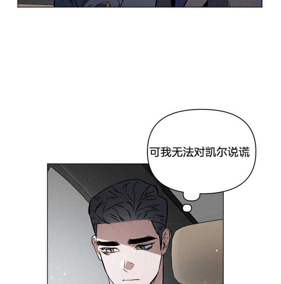 《确定关系(I+II季)》漫画最新章节第76话免费下拉式在线观看章节第【7】张图片