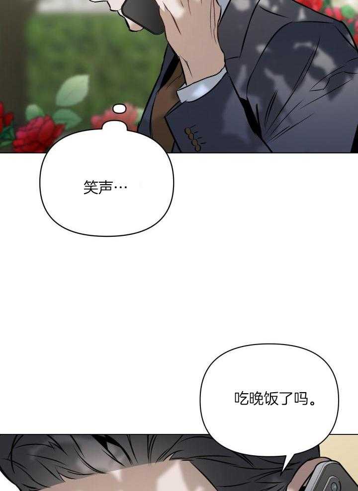 《确定关系(I+II季)》漫画最新章节第81话免费下拉式在线观看章节第【8】张图片