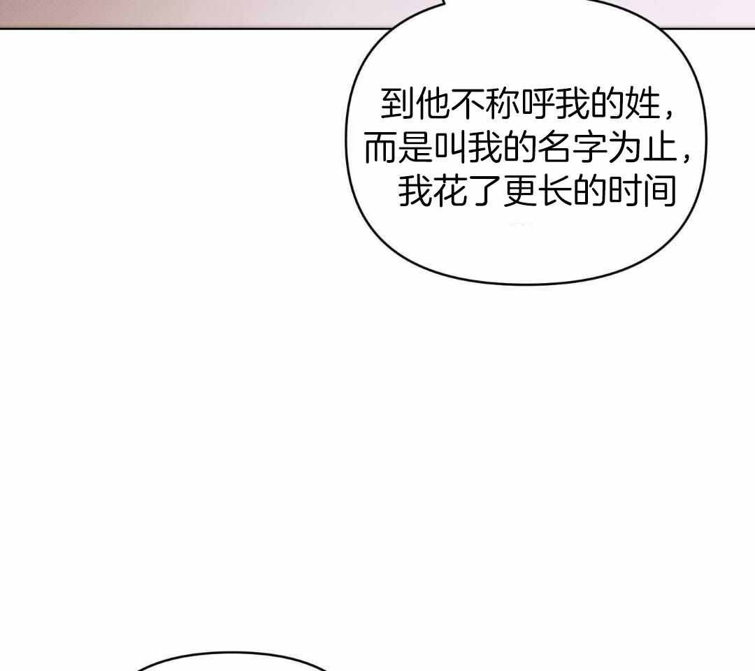 《确定关系(I+II季)》漫画最新章节第126话免费下拉式在线观看章节第【43】张图片