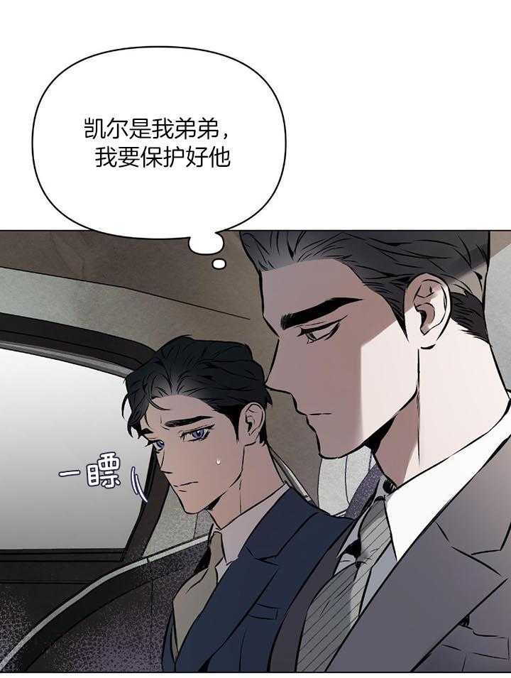 《确定关系(I+II季)》漫画最新章节第48话免费下拉式在线观看章节第【17】张图片