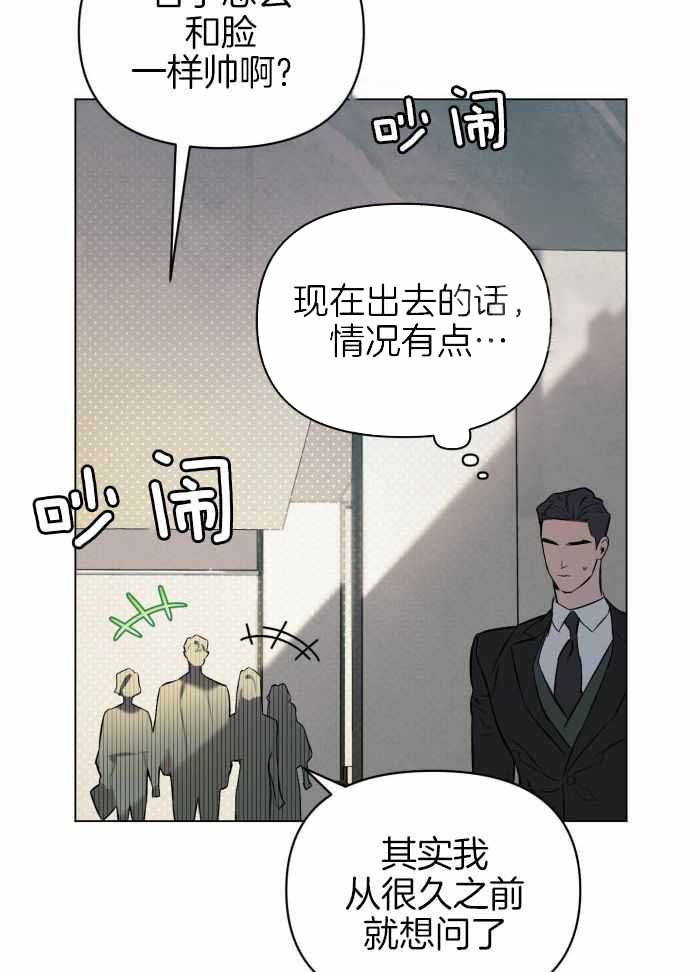 《确定关系(I+II季)》漫画最新章节第101话免费下拉式在线观看章节第【19】张图片