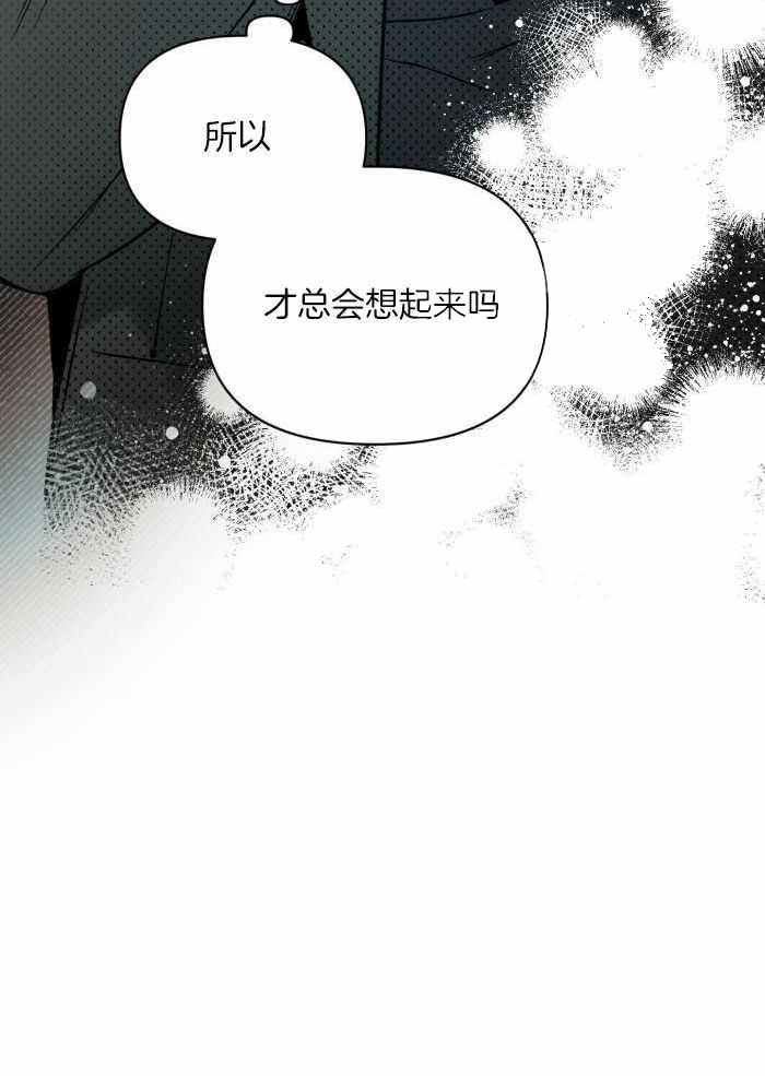 《确定关系(I+II季)》漫画最新章节第113话免费下拉式在线观看章节第【15】张图片