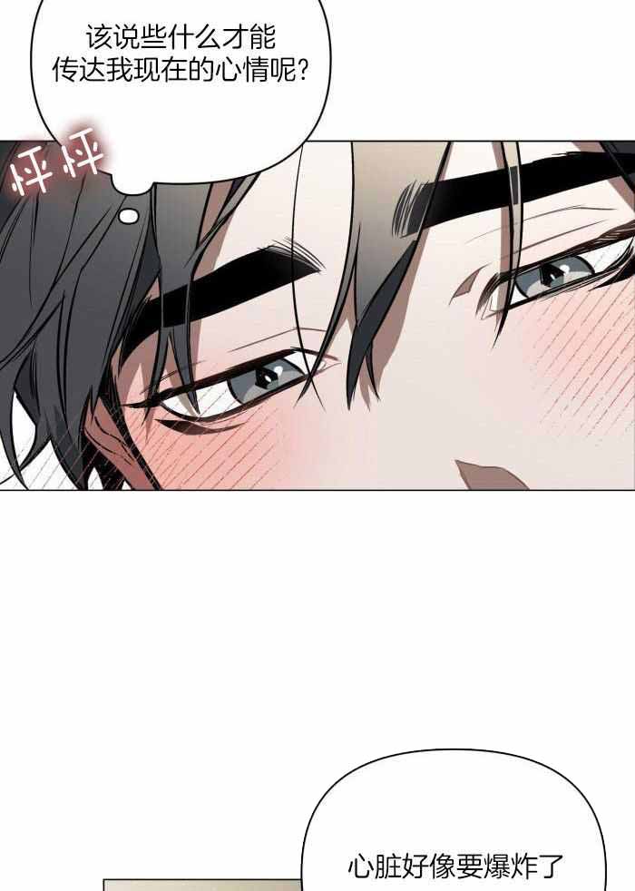 《确定关系(I+II季)》漫画最新章节第96话免费下拉式在线观看章节第【13】张图片