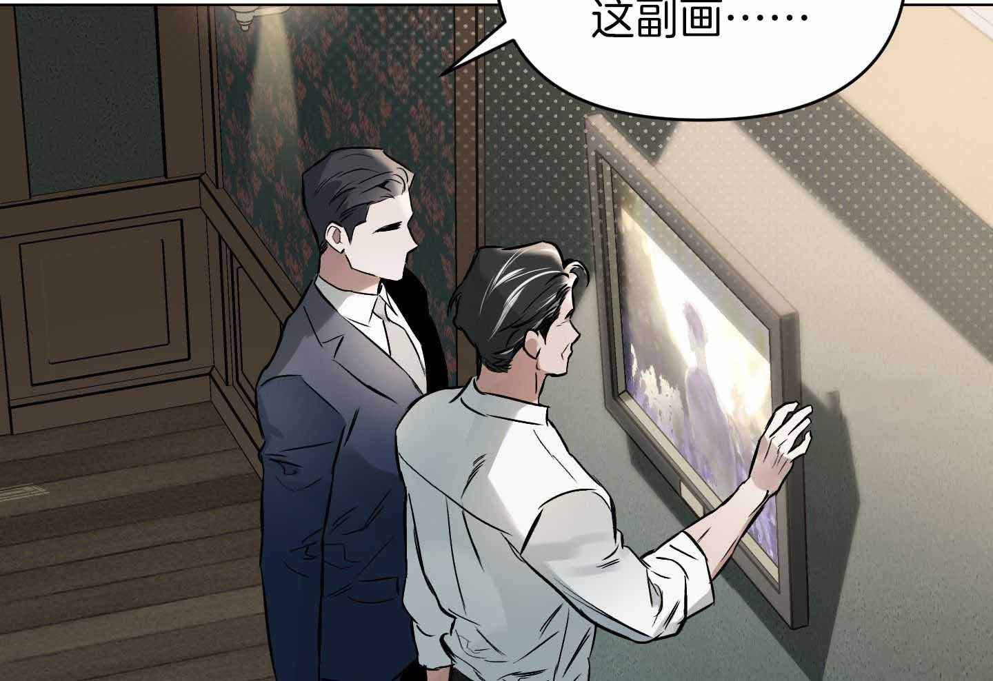 《确定关系(I+II季)》漫画最新章节第98话免费下拉式在线观看章节第【59】张图片