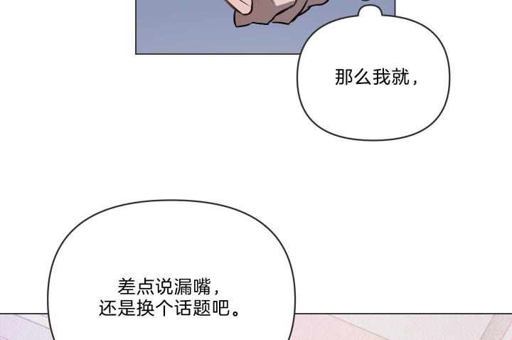 《确定关系(I+II季)》漫画最新章节第43话免费下拉式在线观看章节第【48】张图片