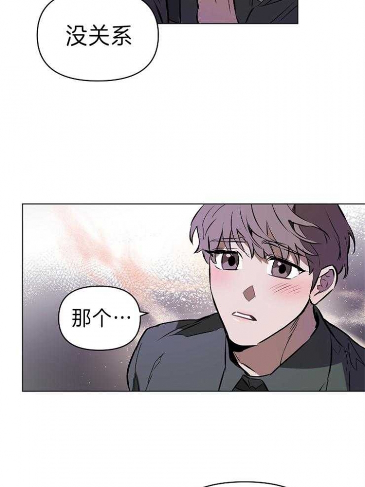 《确定关系(I+II季)》漫画最新章节第10话免费下拉式在线观看章节第【18】张图片