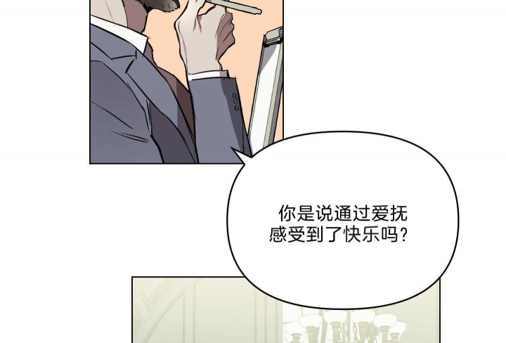 《确定关系(I+II季)》漫画最新章节第38话免费下拉式在线观看章节第【15】张图片