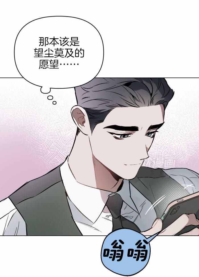 《确定关系(I+II季)》漫画最新章节第100话免费下拉式在线观看章节第【26】张图片