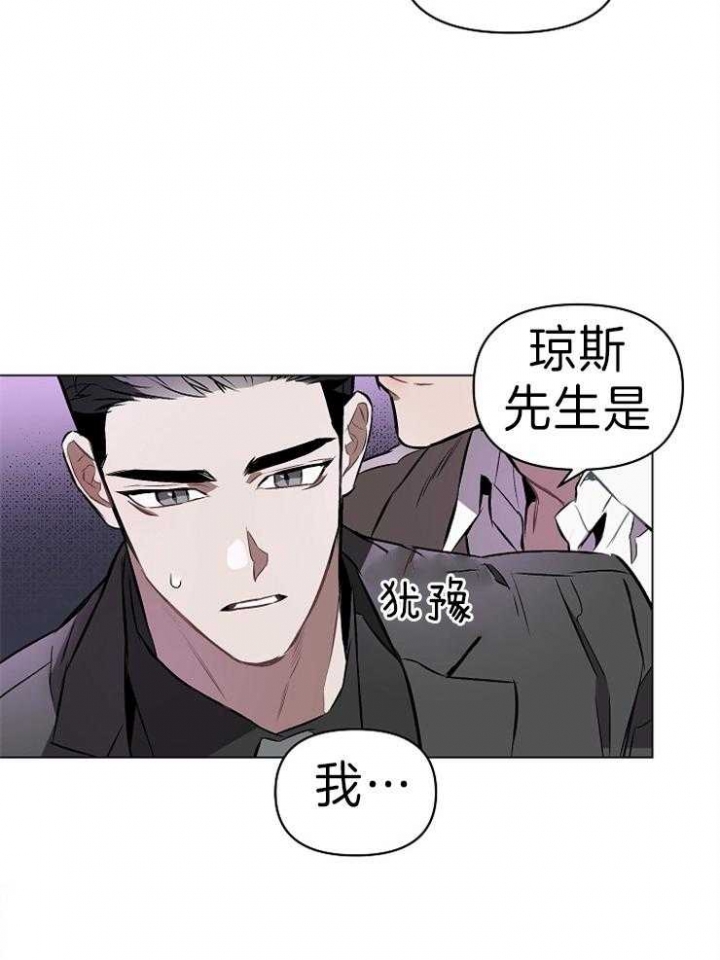 《确定关系(I+II季)》漫画最新章节第10话免费下拉式在线观看章节第【35】张图片