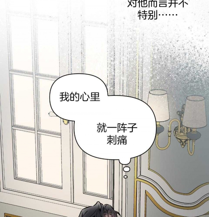 《确定关系(I+II季)》漫画最新章节第54话免费下拉式在线观看章节第【29】张图片