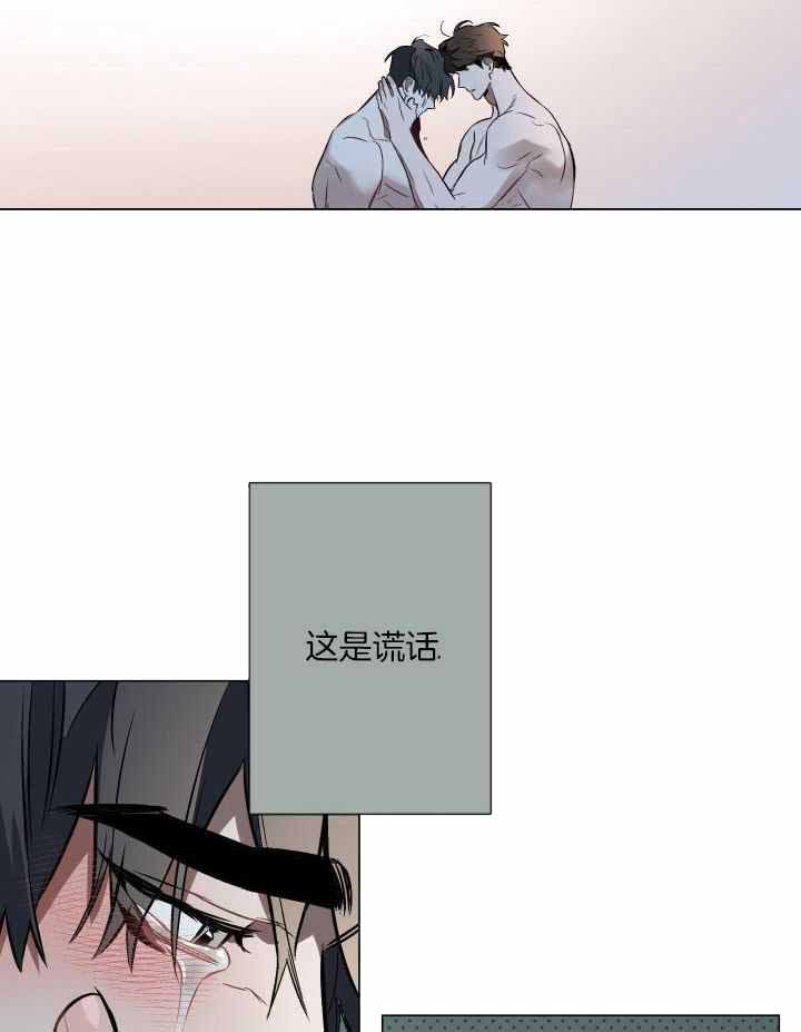 《确定关系(I+II季)》漫画最新章节第89话免费下拉式在线观看章节第【20】张图片