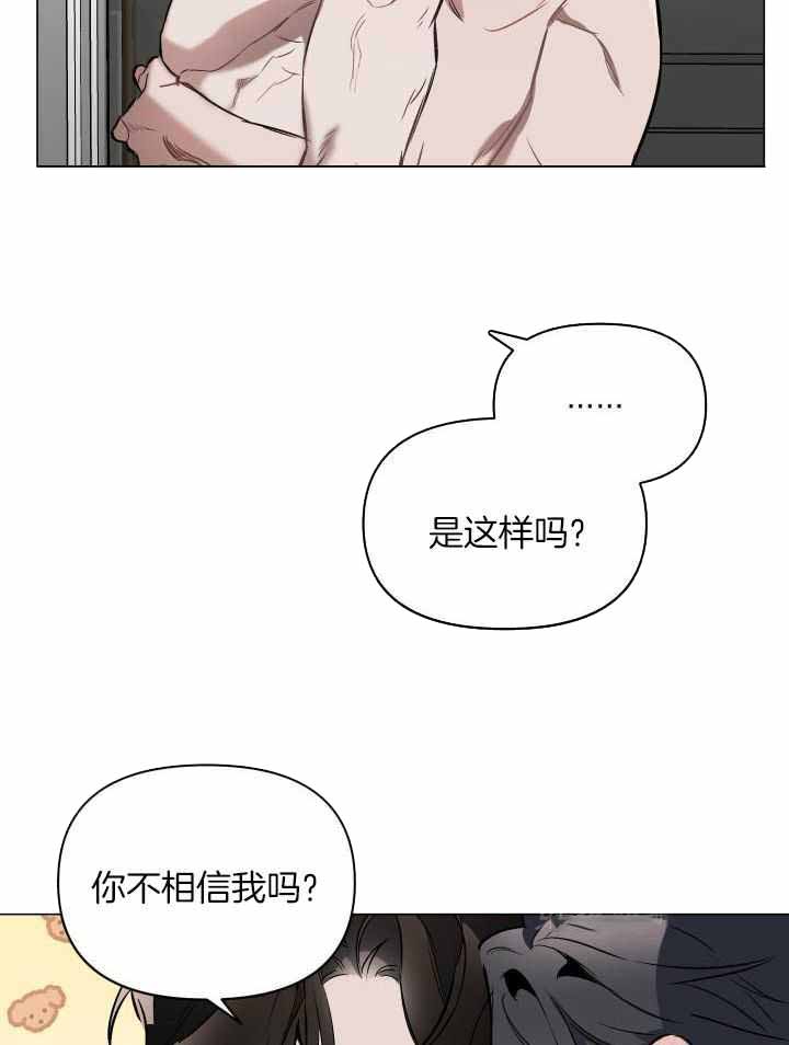 《确定关系(I+II季)》漫画最新章节第91话免费下拉式在线观看章节第【5】张图片