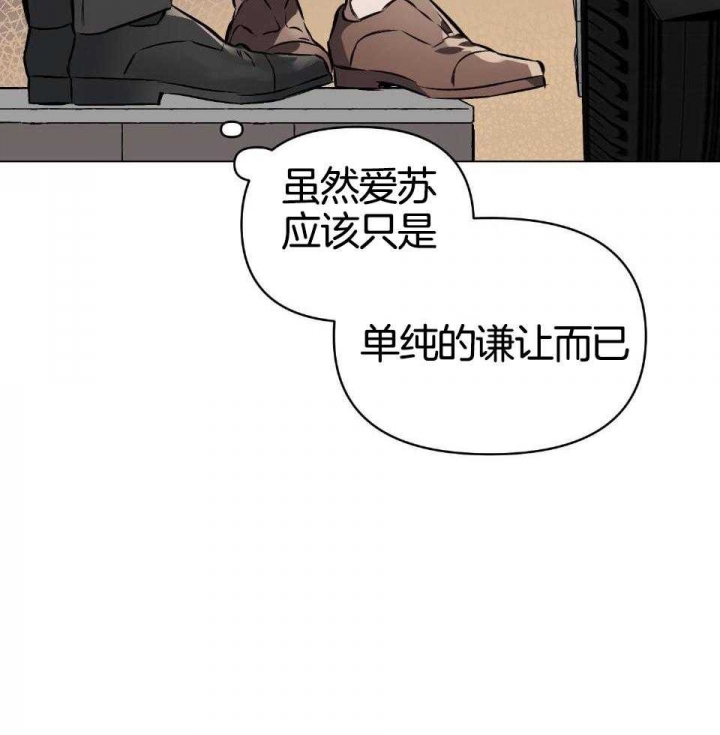 《确定关系(I+II季)》漫画最新章节第73话免费下拉式在线观看章节第【27】张图片