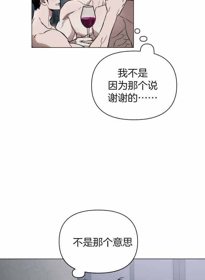 《确定关系(I+II季)》漫画最新章节第92话免费下拉式在线观看章节第【23】张图片