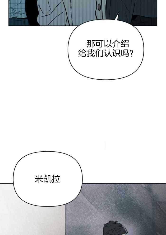 《确定关系(I+II季)》漫画最新章节第102话免费下拉式在线观看章节第【3】张图片