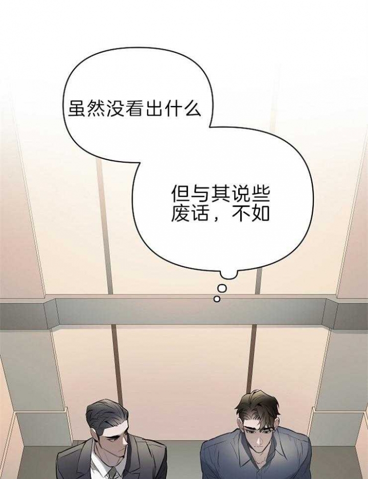 《确定关系(I+II季)》漫画最新章节第13话免费下拉式在线观看章节第【25】张图片