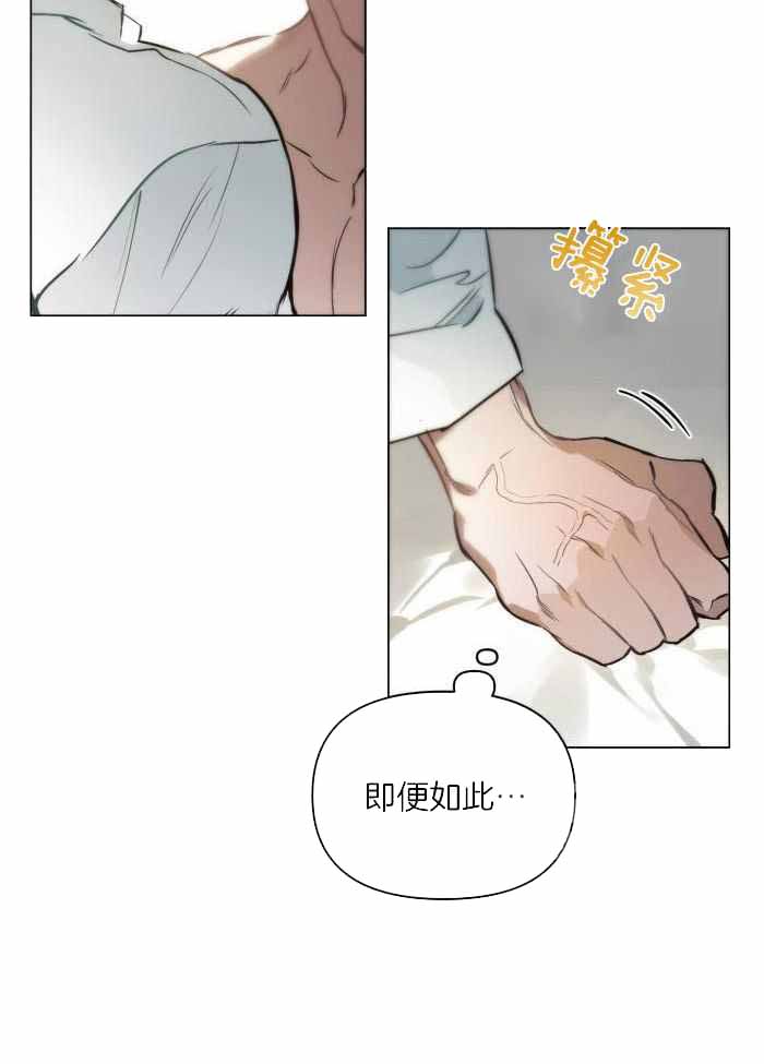 《确定关系(I+II季)》漫画最新章节第95话免费下拉式在线观看章节第【27】张图片