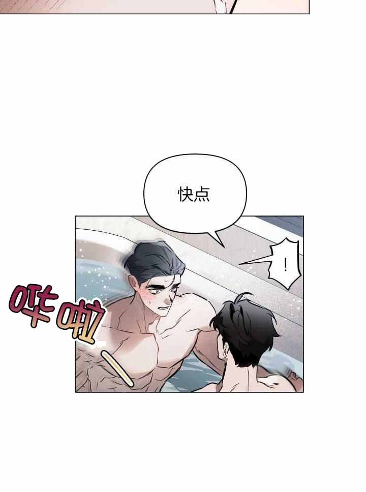 《确定关系(I+II季)》漫画最新章节第92话免费下拉式在线观看章节第【3】张图片