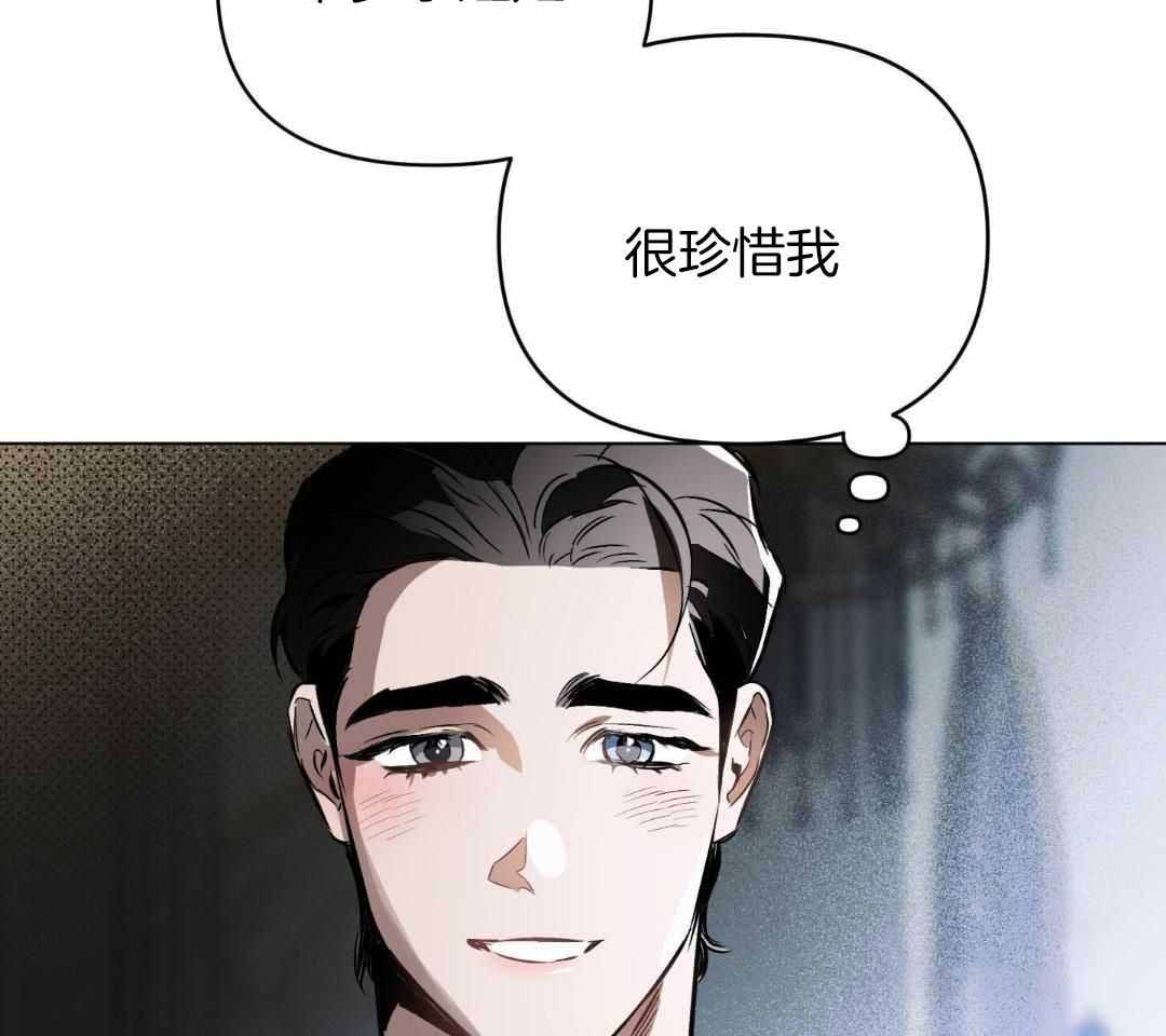 《确定关系(I+II季)》漫画最新章节第126话免费下拉式在线观看章节第【46】张图片