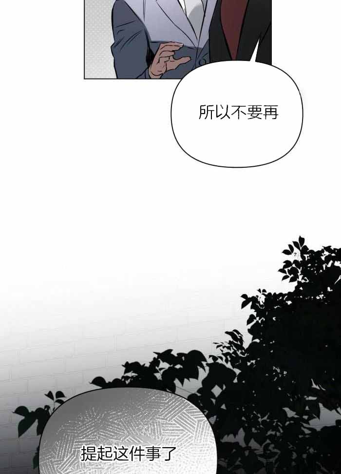 《确定关系(I+II季)》漫画最新章节第109话免费下拉式在线观看章节第【25】张图片