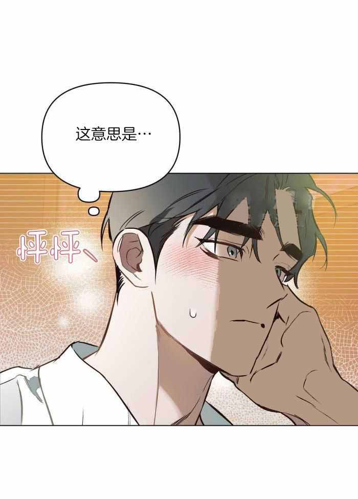 《确定关系(I+II季)》漫画最新章节第95话免费下拉式在线观看章节第【23】张图片