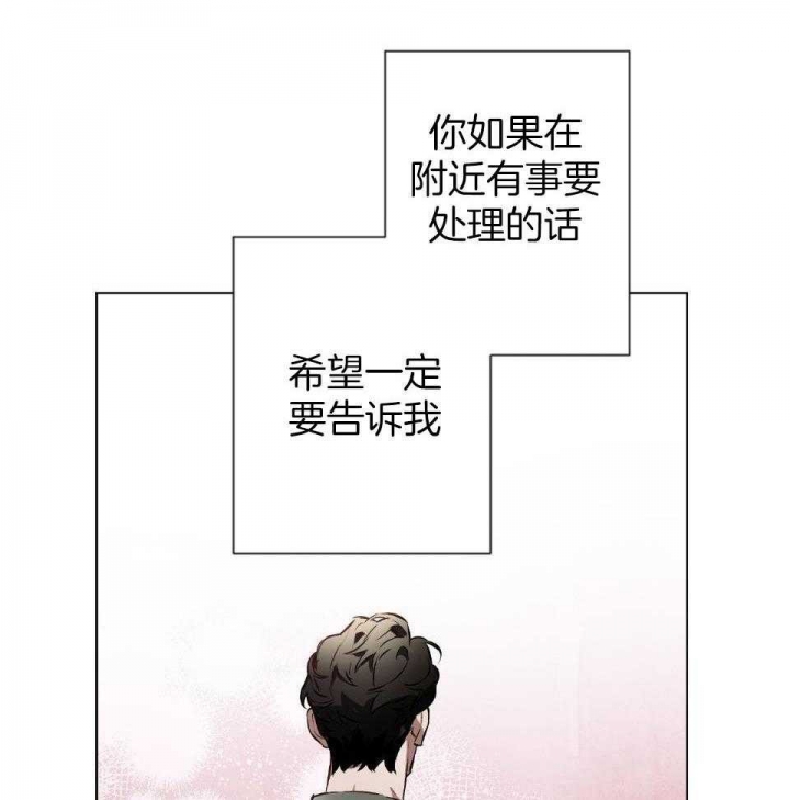 《确定关系(I+II季)》漫画最新章节第62话免费下拉式在线观看章节第【22】张图片