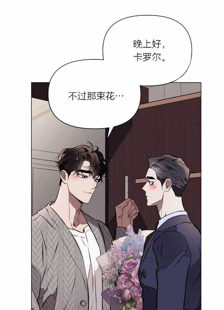 《确定关系(I+II季)》漫画最新章节第83话免费下拉式在线观看章节第【5】张图片