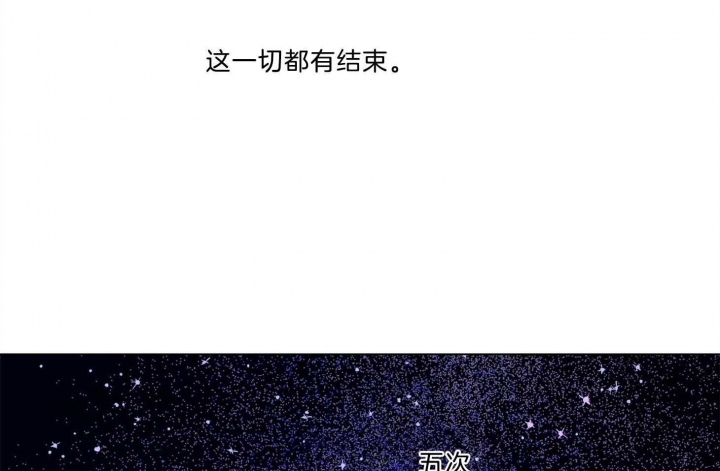 《确定关系(I+II季)》漫画最新章节第36话免费下拉式在线观看章节第【35】张图片