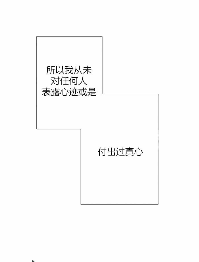 《确定关系(I+II季)》漫画最新章节第105话免费下拉式在线观看章节第【33】张图片