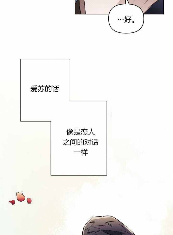 《确定关系(I+II季)》漫画最新章节第82话免费下拉式在线观看章节第【26】张图片