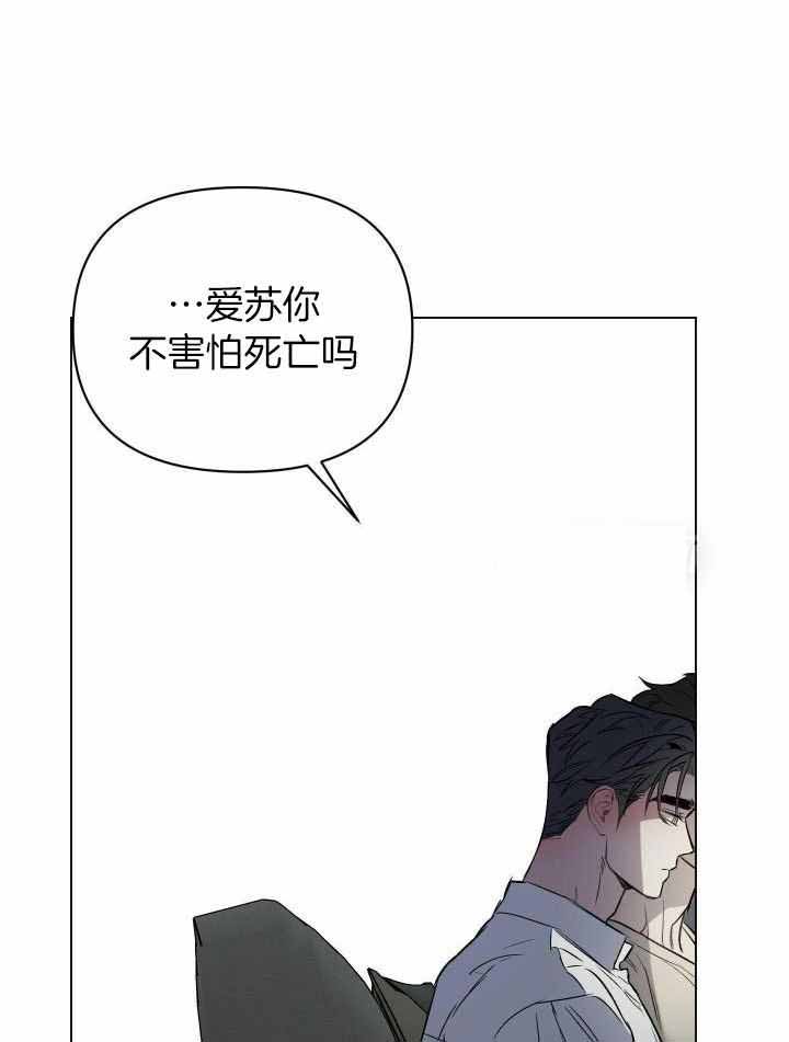 《确定关系(I+II季)》漫画最新章节第94话免费下拉式在线观看章节第【18】张图片