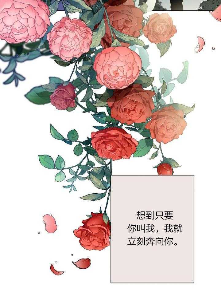 《确定关系(I+II季)》漫画最新章节第81话免费下拉式在线观看章节第【23】张图片