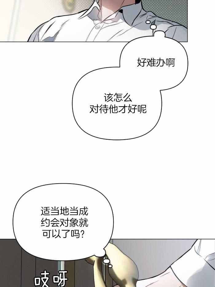 《确定关系(I+II季)》漫画最新章节第113话免费下拉式在线观看章节第【20】张图片