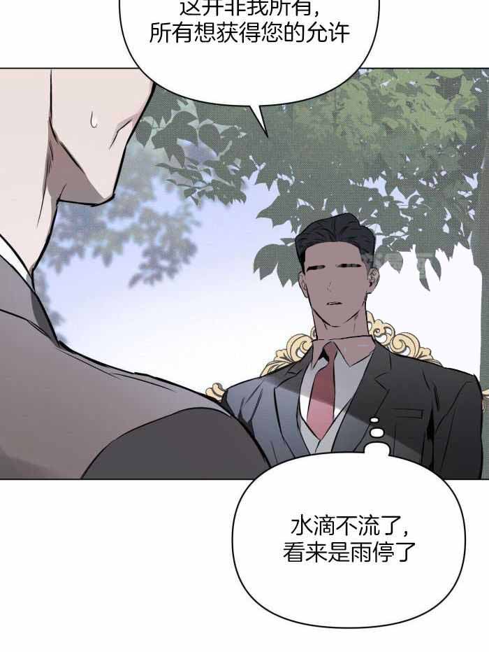 《确定关系(I+II季)》漫画最新章节第107话免费下拉式在线观看章节第【25】张图片