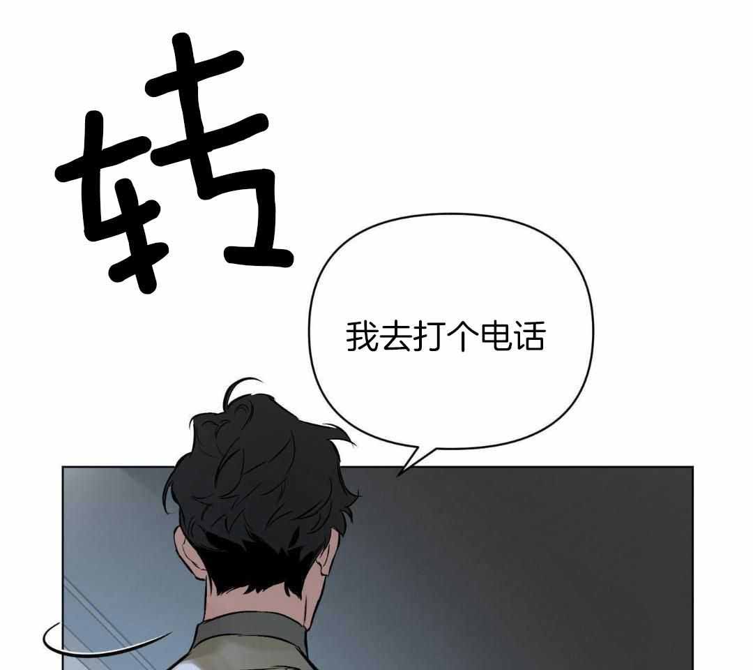 《确定关系(I+II季)》漫画最新章节第118话免费下拉式在线观看章节第【21】张图片