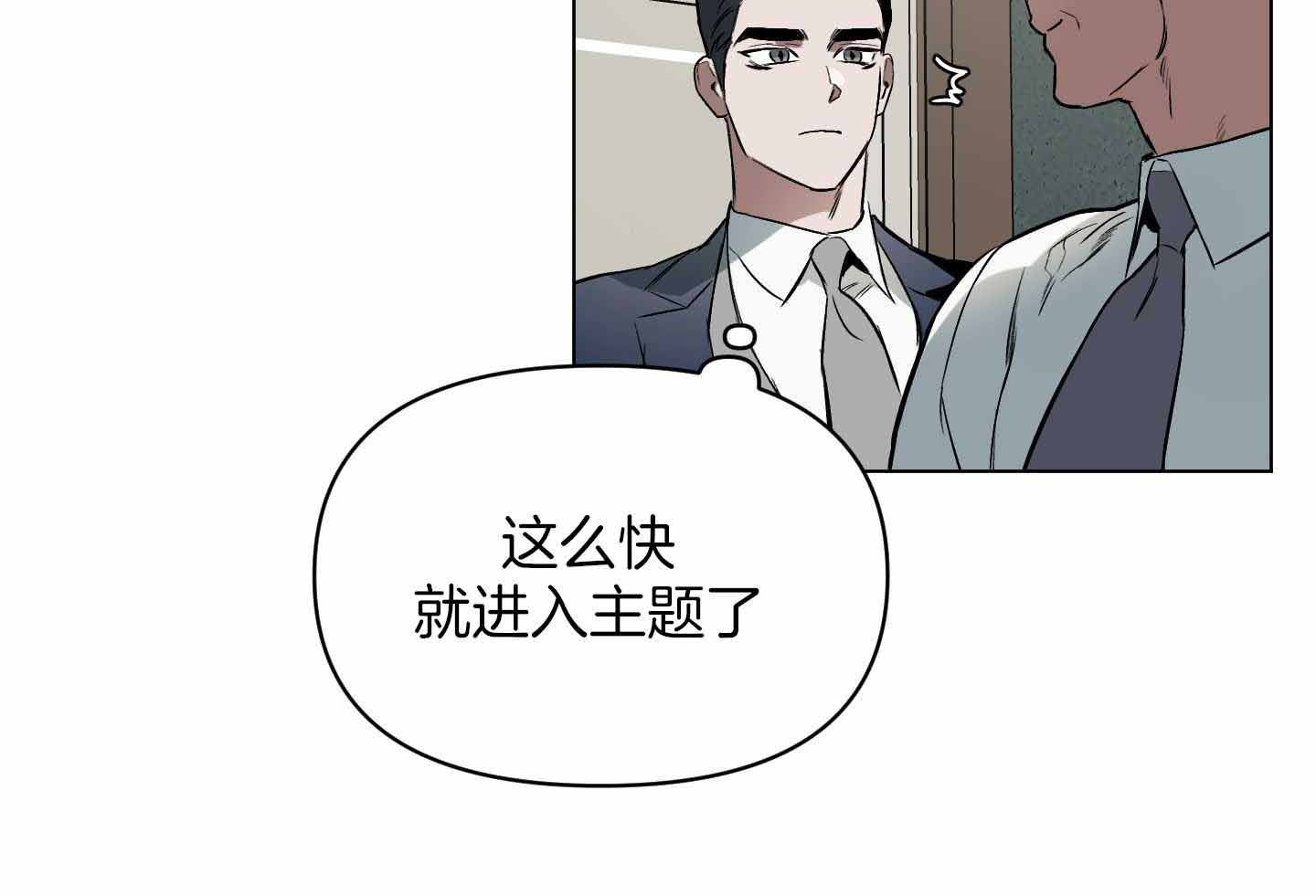 《确定关系(I+II季)》漫画最新章节第97话免费下拉式在线观看章节第【33】张图片