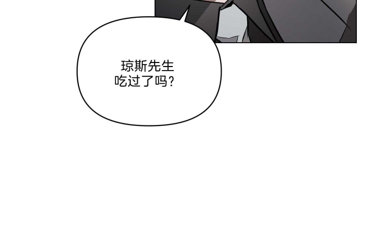 《确定关系(I+II季)》漫画最新章节第39话免费下拉式在线观看章节第【54】张图片