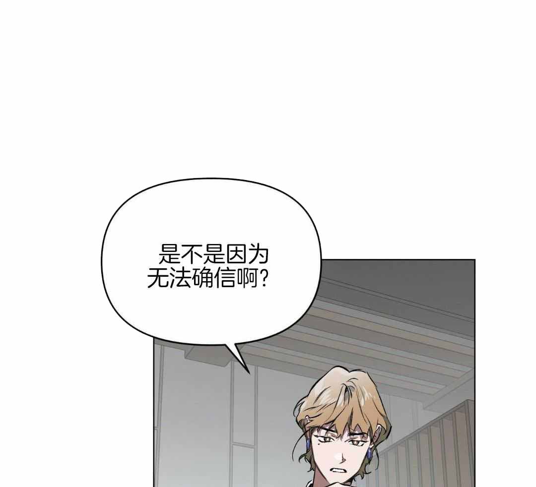 《确定关系(I+II季)》漫画最新章节第117话免费下拉式在线观看章节第【22】张图片