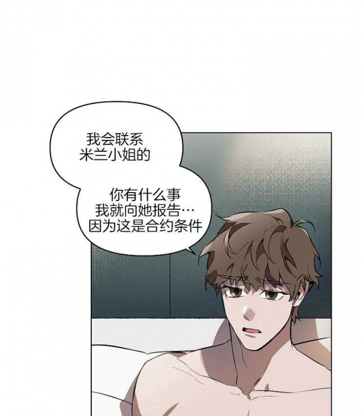 《确定关系(I+II季)》漫画最新章节第2话免费下拉式在线观看章节第【39】张图片