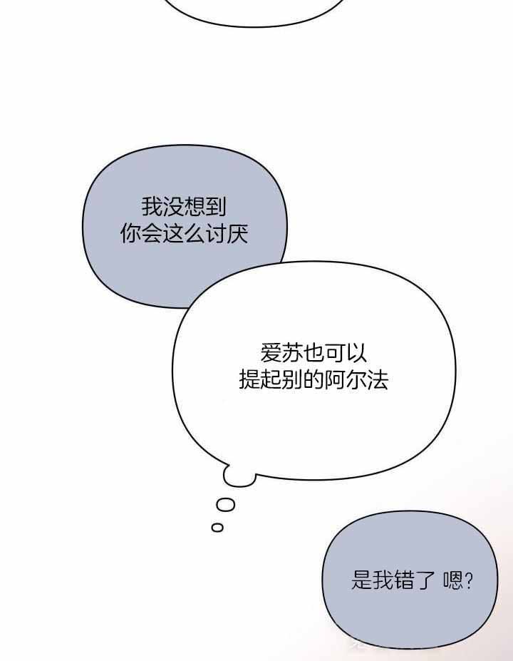 《确定关系(I+II季)》漫画最新章节第89话免费下拉式在线观看章节第【19】张图片