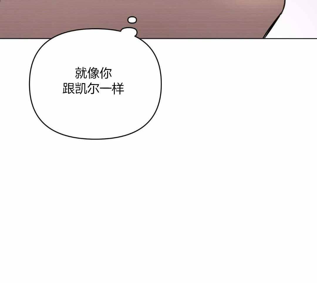 《确定关系(I+II季)》漫画最新章节第124话免费下拉式在线观看章节第【41】张图片